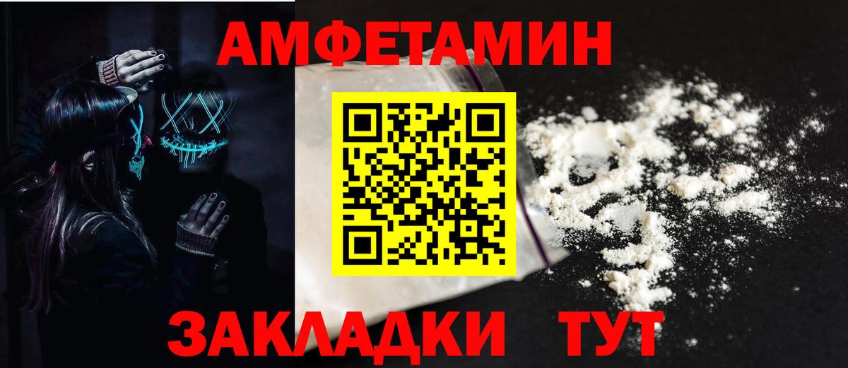 АМФ  OMG вход  Волоколамск  Вход с VPN  Amphetamine Розовый  Amphetamine 