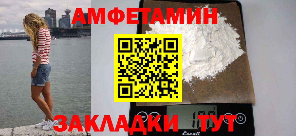 АМФЕТАМИН 97% Волоколамск