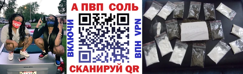 цена наркотик  Волоколамск  mega ССЫЛКА  APVP кристаллы 