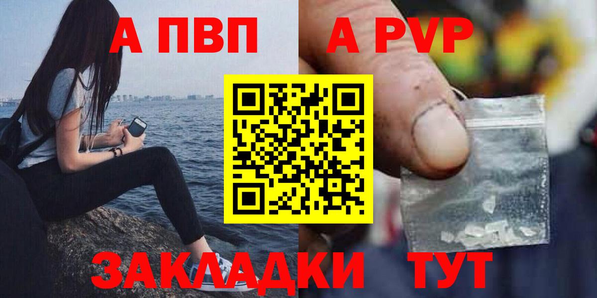 Волоколамск  A-PVP Соль  Вход с VPN  Альфа ПВП мука  Alfa_PVP СК 