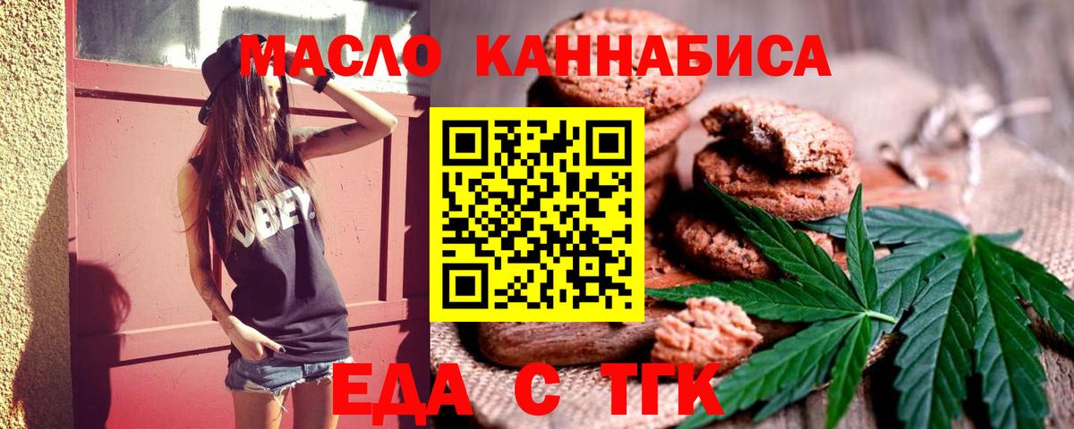 Canna-Cookies конопля  Вход с VPN  Волоколамск 