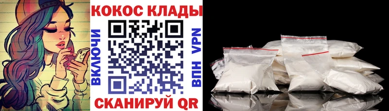 Cocaine Колумбийский  кракен сайт  Волоколамск  купить  