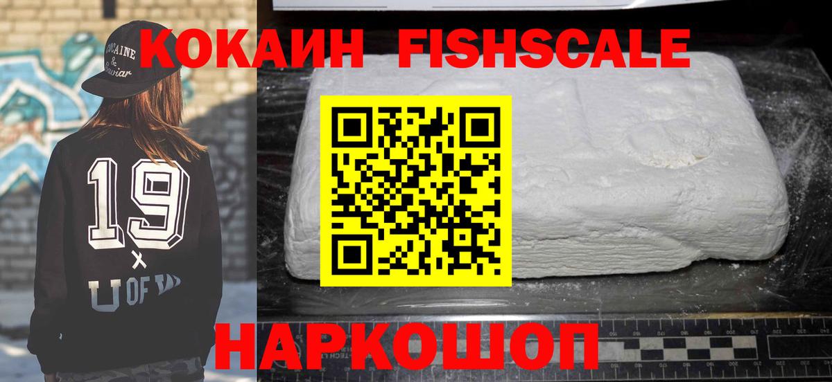 КОКАИН 99% Волоколамск