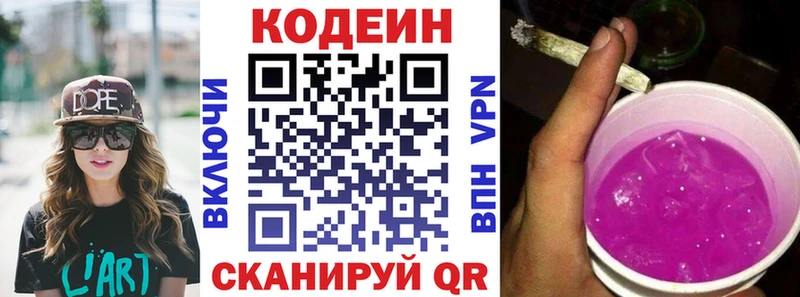 ОМГ ОМГ зеркало  как найти наркотики  Волоколамск  Кодеиновый сироп Lean напиток Lean (лин) 