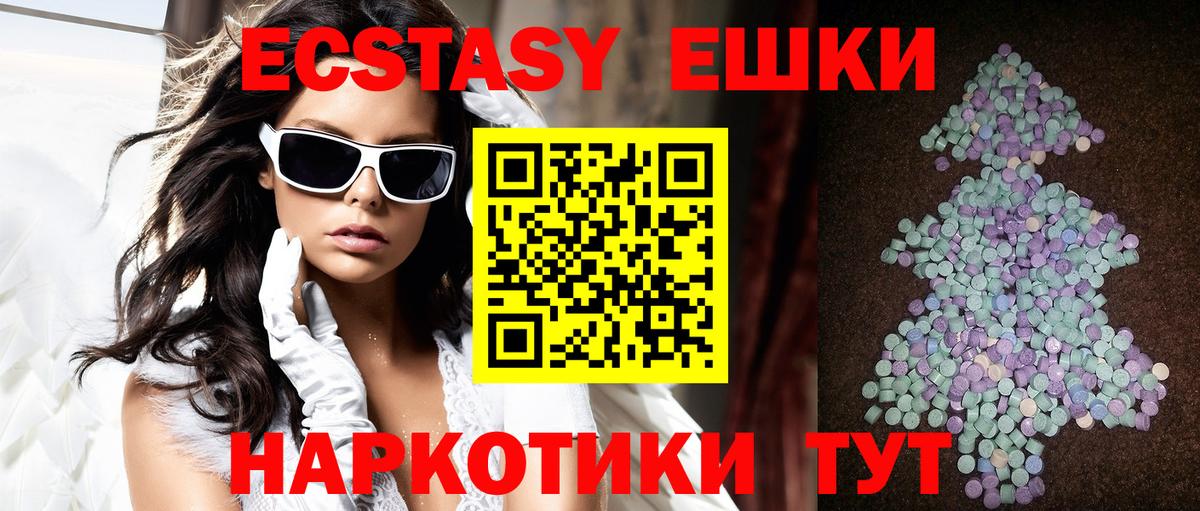 Волоколамск  Экстази диски  Вход с VPN  Экстази  Ecstasy mix 