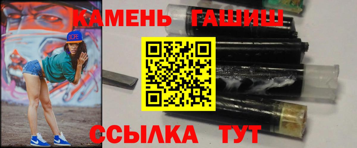ГАШИШ hashish  Вход с VPN  Гашиш Premium  ГАШ  как найти наркотики  Волоколамск 