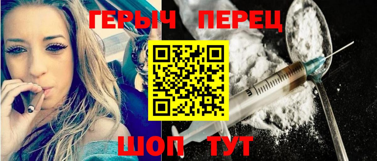 Героин VHQ  Вход с VPN  Волоколамск 