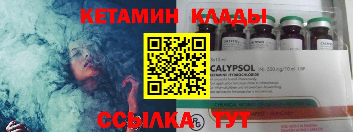 КЕТАМИН ketamine Волоколамск