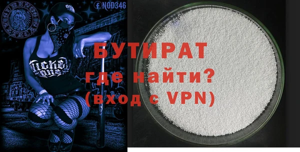 бутират Богородск