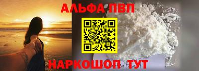 Альфа ПВП Ликино-Дулёво