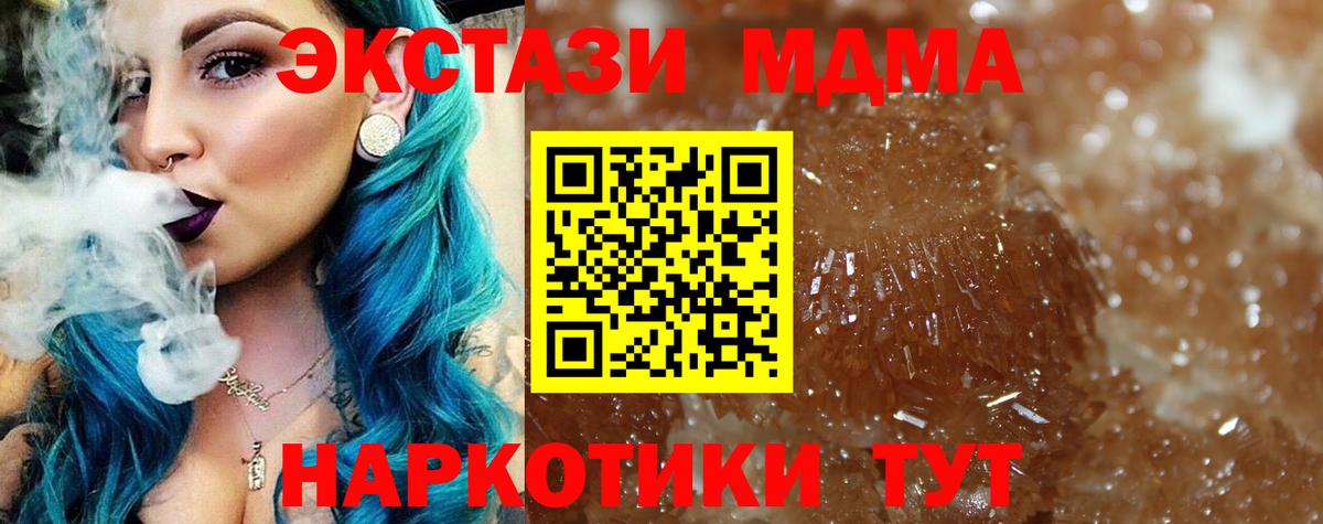 МДМА VHQ Волоколамск