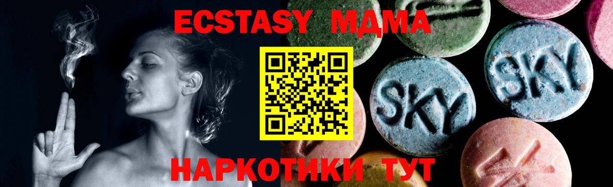Волоколамск  MDMA Molly  МДМА  МДМА кристаллы  Вход с VPN 