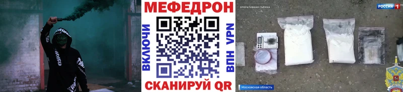 Мефедрон кристаллы  Волоколамск 