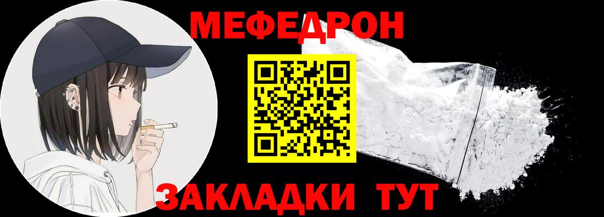 МЕФ кристаллы Волоколамск