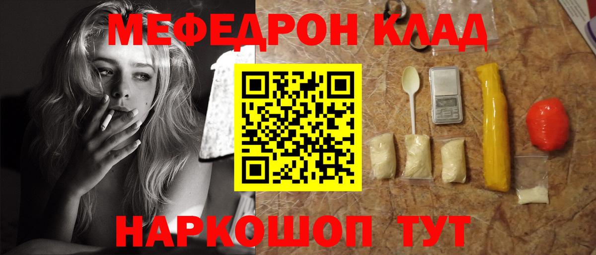 Мефедрон  МЯУ-МЯУ  Вход с VPN  МЯУ-МЯУ 4 MMC  Волоколамск 