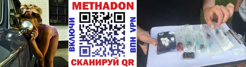 Метадон methadone  мориарти какой сайт  Волоколамск  наркошоп 