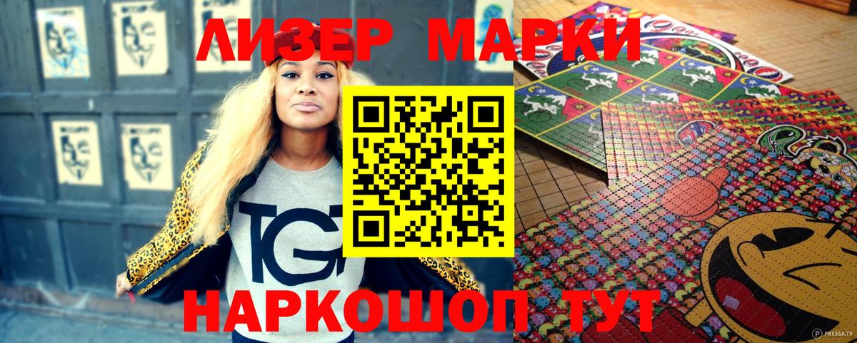 Волоколамск  Марки NBOMe 1500мкг  Марки 25I-NBOMe  Вход с VPN 
