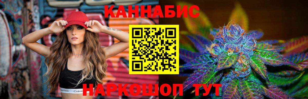 МАРИХУАНА план  Бошки Шишки индика  Вход с VPN  Канабис MAZAR  Волоколамск 